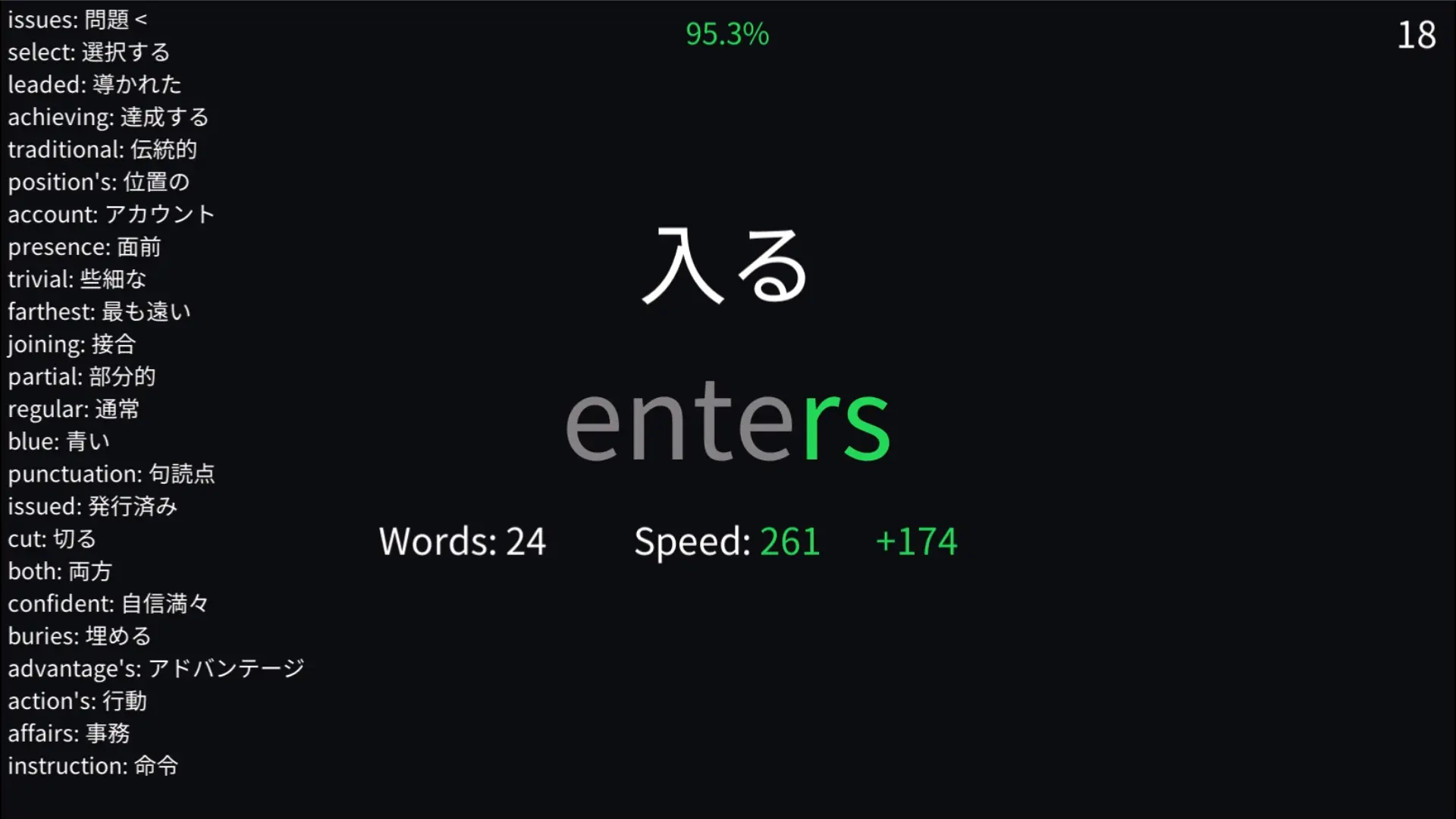 Typing Game (Unity)